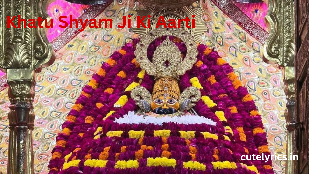 श्री श्याम बाबा की आरती | Khatu Shyam Ji Ki Aarti | Lakhbir Singh Lakkha lyrics