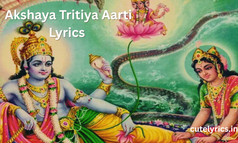 Akshaya Tritiya Aarti Lyrics || अक्षय तृतीया आरती