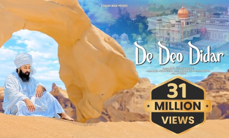 de deo didar lyrics