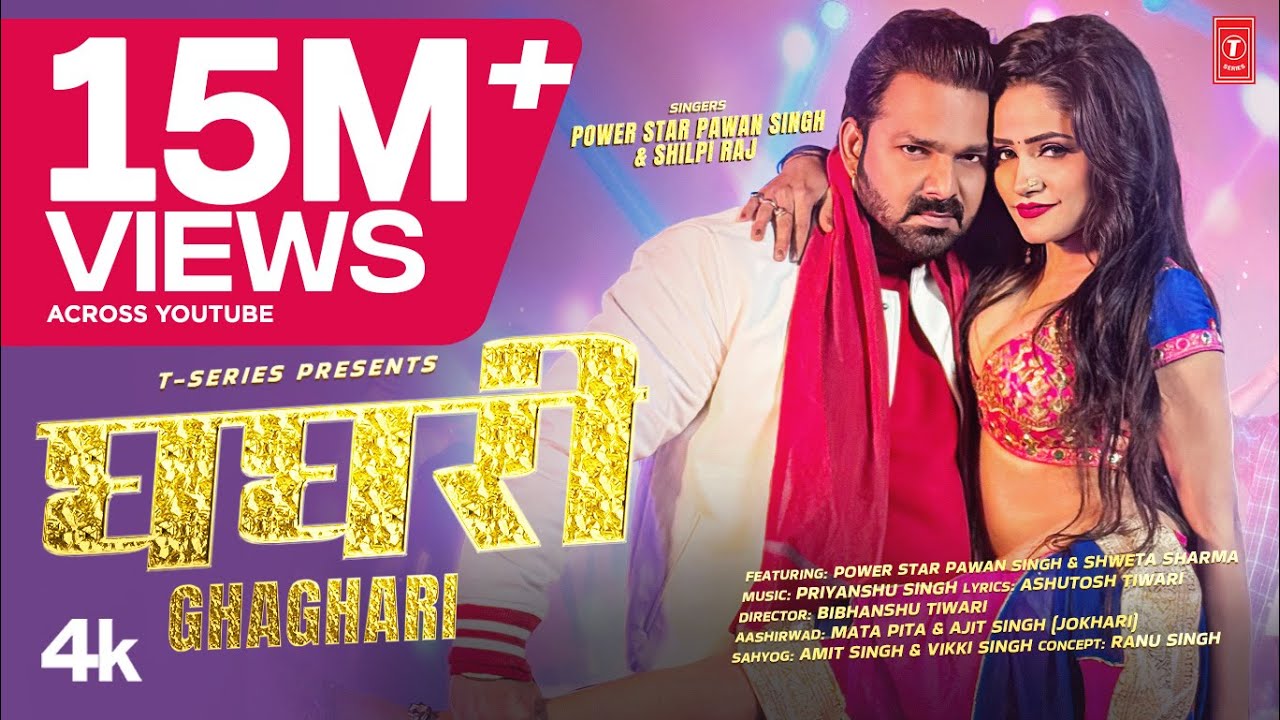Ghaghari Lyrics Pawan Singh | Bhojpuri Songs 2025