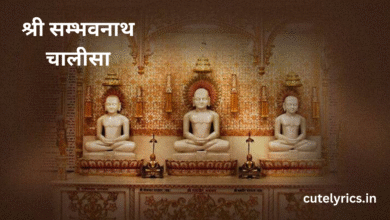 Shri Sambhavnath Chalisa || श्री सम्भवनाथ चालीसा 