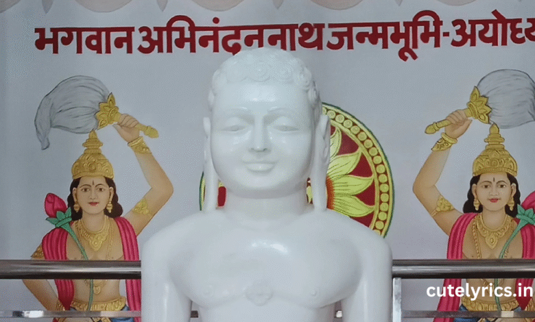 Shri Abhinandan Nath Chalisa Lyrics - श्री अभिनन्दन नाथ चालीसा
