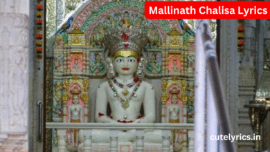 Mallinath Chalisa Lyrics ।। मल्लिनाथ चालीसा