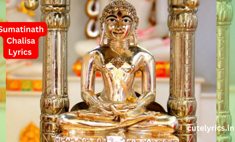 Shri Sumatinath Chalisa Lyrics || श्री सुमतिनाथ चालीसा
