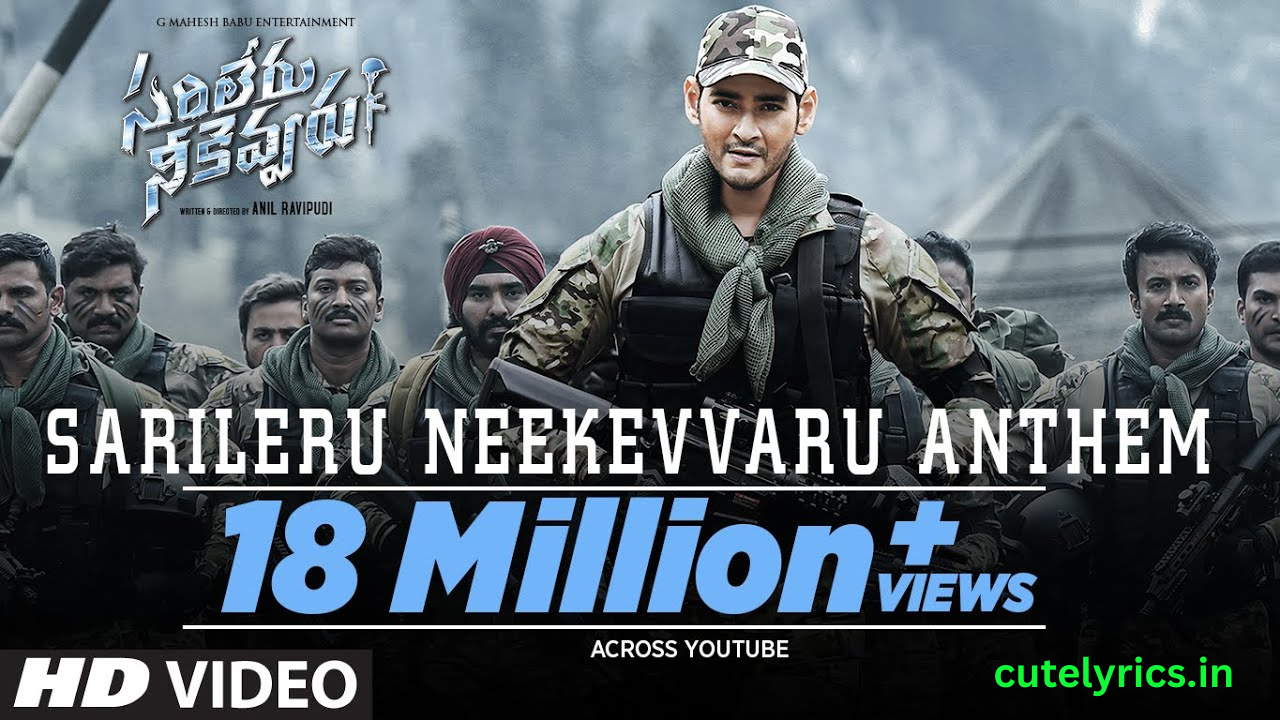 Sarileru Neekevvaru Anthem Lyrics | Sarileru Neekevvaru | Mahesh Babu | Vijayashanti | Anil Ravipudi | Dsp